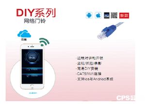 2017安防十大新锐产品 智能网络设备引领行业变革