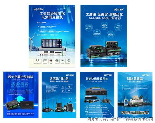 智能网络，智造未来 宇泰科技邀您共赴青岛国际工业自动化展